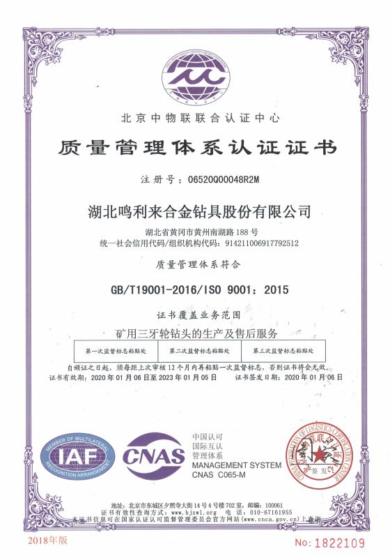 Quality management system certification(Chinese)